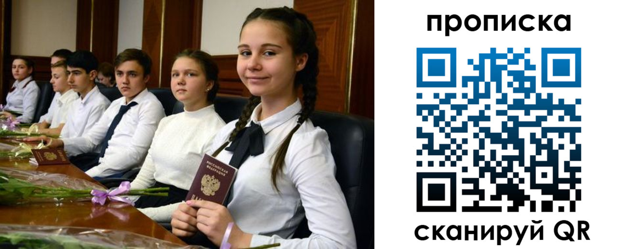 прописка ребенка в Удачном