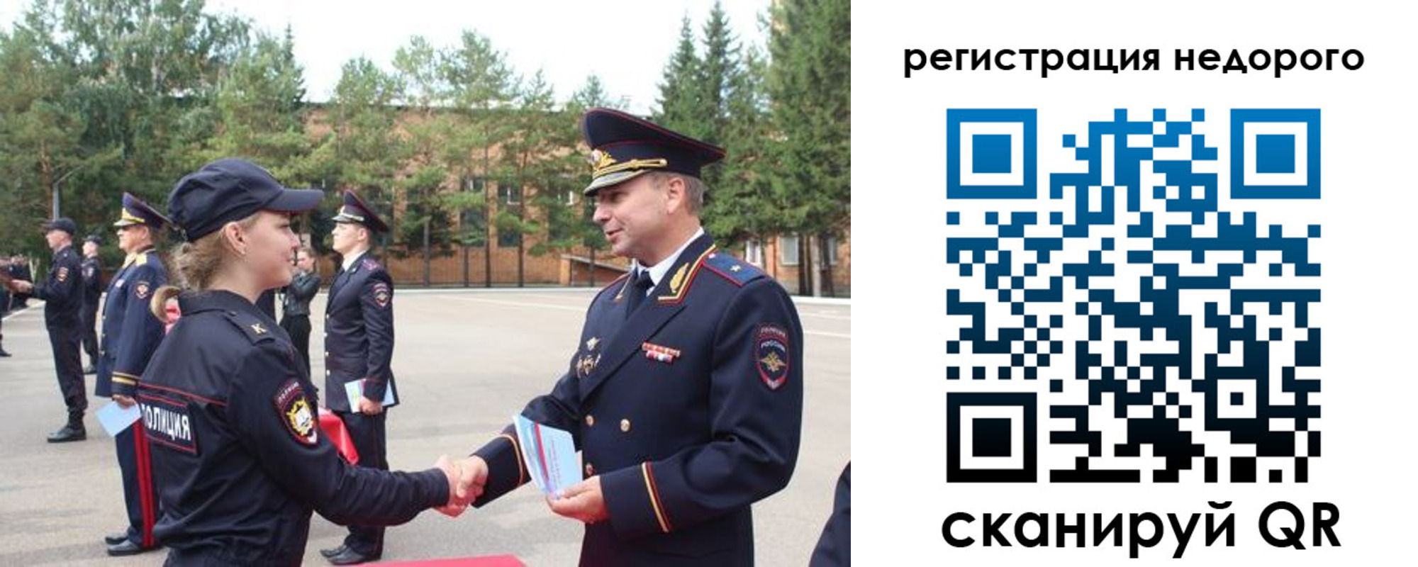 временная регистрация в Удачном