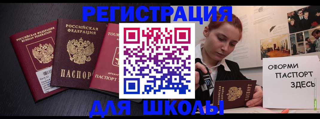 миграционный учет в Удачном