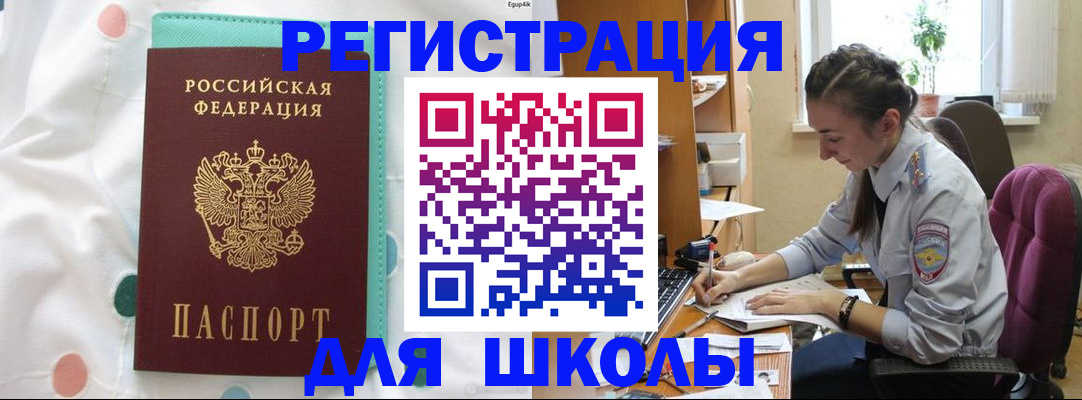 миграционный учет в Удачном