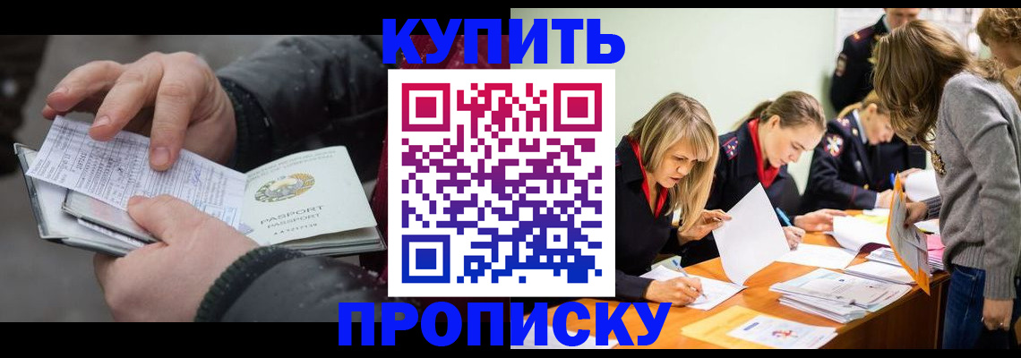 миграционный учет в Удачном