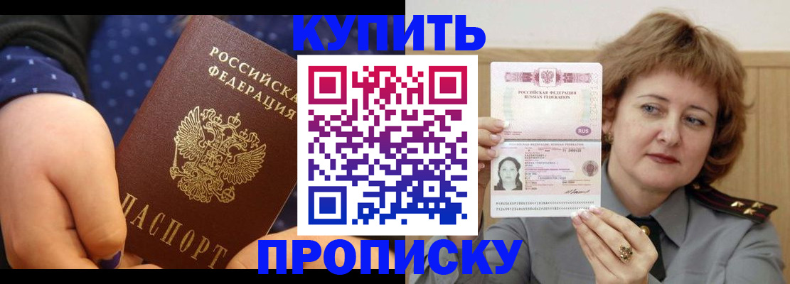 временная регистрация в Удачном