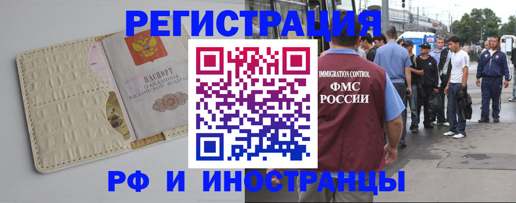 прописка законно в Удачном