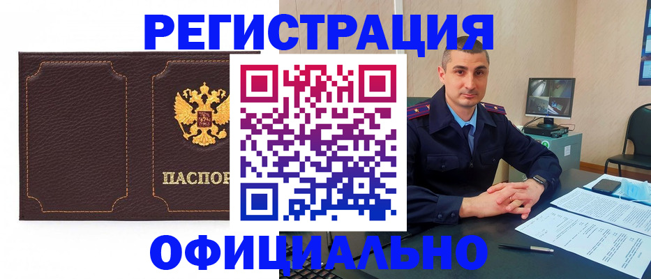 прописка иностранных граждан в Удачном