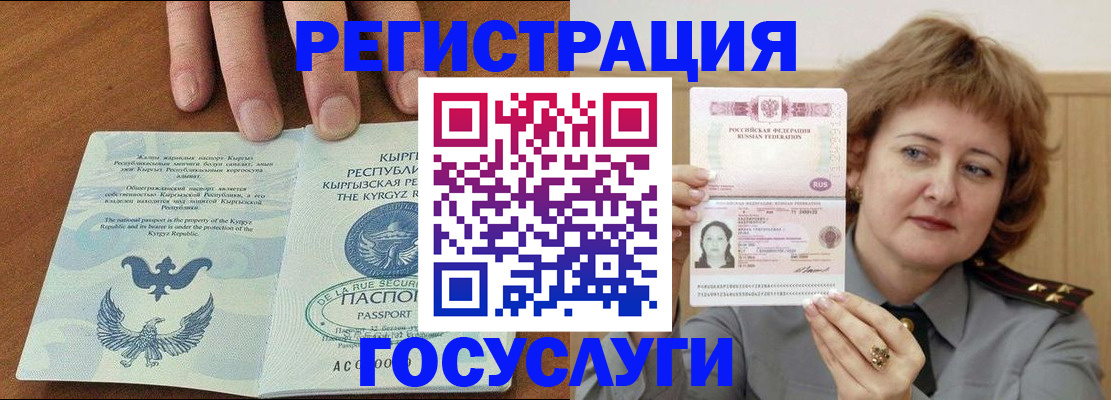 прописка для военкомата в Удачном