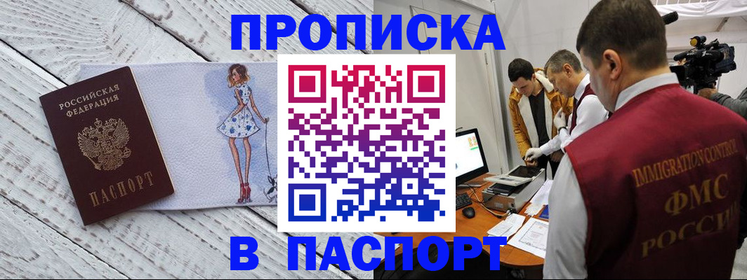 временная регистрация 2025 в Удачном