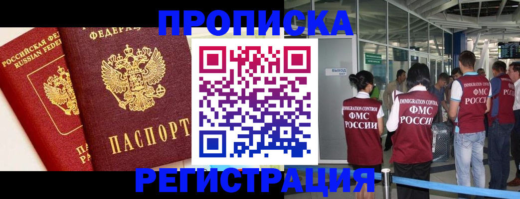 прописка гарантия в Удачном